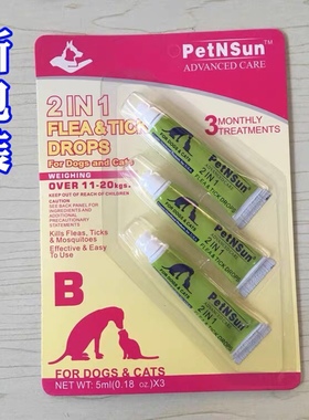 petnsun金龙凌采蚤中型犬驱虫B中型犬