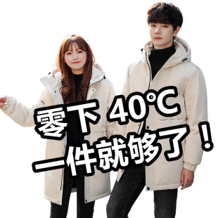 东北哈尔滨漠河雪乡旅游保暖装备零下30-40度防寒服男女羽绒服冬