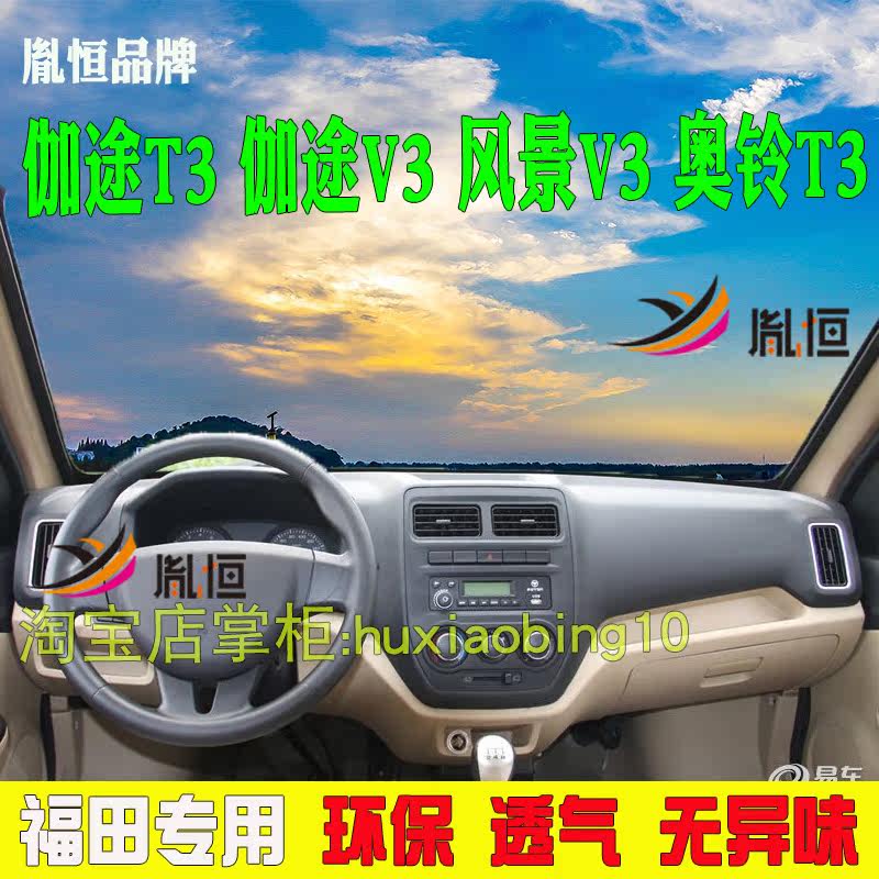 防晒中控工作台避光垫