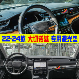 专用JEEP进口大切诺基4xe仪表台防晒避光垫中控遮阳汽车用品改装
