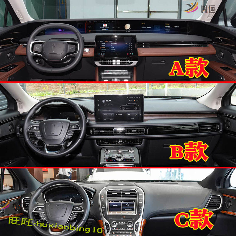 适用林肯航海家仪表台防晒避光垫遮阳中控台垫隔热反光汽车内改装