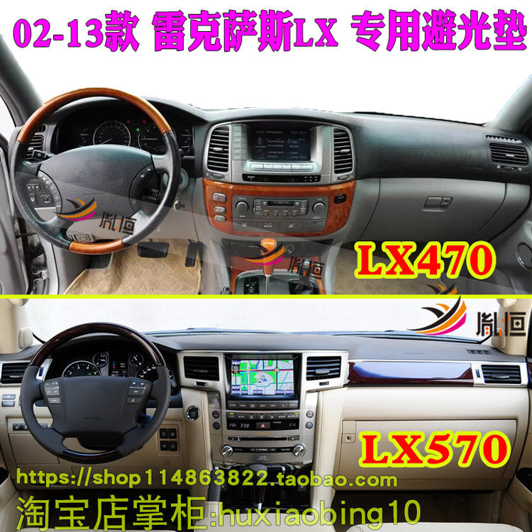专用LEXUS雷克萨斯LX470 570仪表台避光垫防晒遮阳操作台垫内装饰