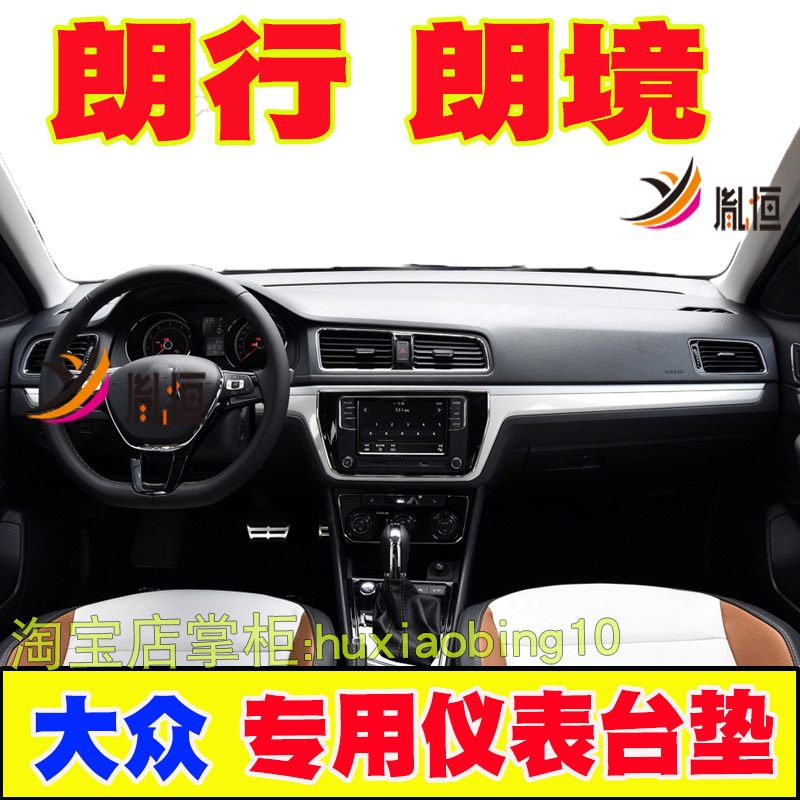 适用大众仪表台避光垫麂皮绒