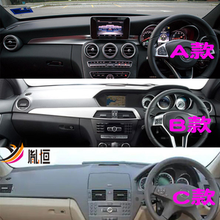 适用平治Mercedes C250 C200仪表台避光垫中控盘防晒隔热工作台垫