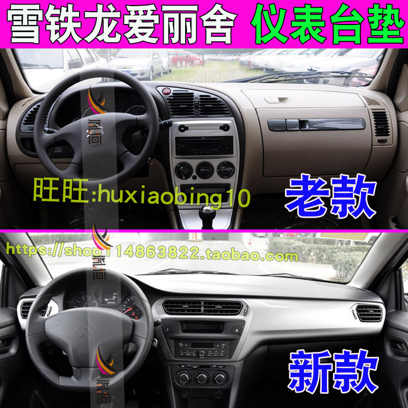 适用雪铁龙爱丽舍仪表台避光垫防晒遮阳工作台垫遮光布内饰改装品