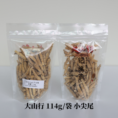 加拿大大山行西洋参5年参114克小尖尾袋装新品国内现货