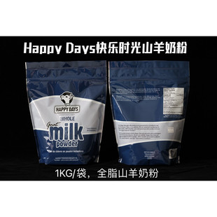 【中国现货】山羊奶粉Happy days快乐时光幼儿成人孕妇高脂1kg