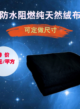 舞台灯光星空布星空顶定制尺寸