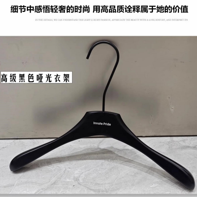 高级黑色烤漆服装店荷木衣架裤夹