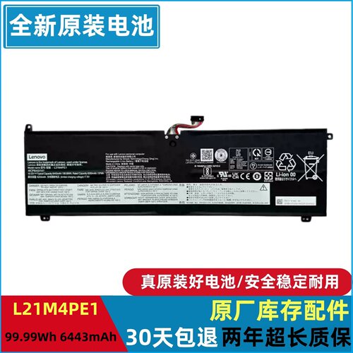 联想拯救者Y9000XR9000XIAH7