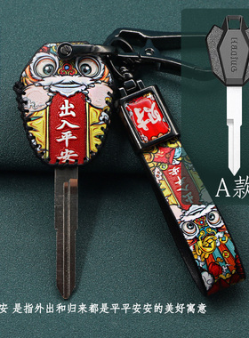 豪爵USR125/afr/xcr/DR300钥匙套改装tr/dr150配件摩托车锁匙壳扣
