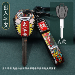 摩托车豪爵TR300钥匙套