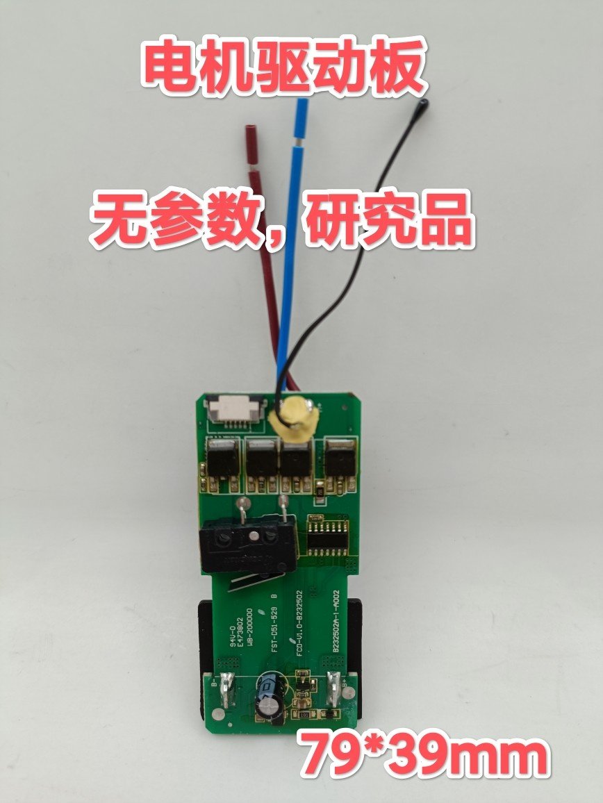 thumbnail for Fence Scissors 18V Lithium Battery Insert Holder Dc Motor Control Board Driver Board with Switch New