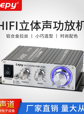 LEPY 乐派LP-V3S 高保真立体声 家用电脑迷你小功放新品升级版