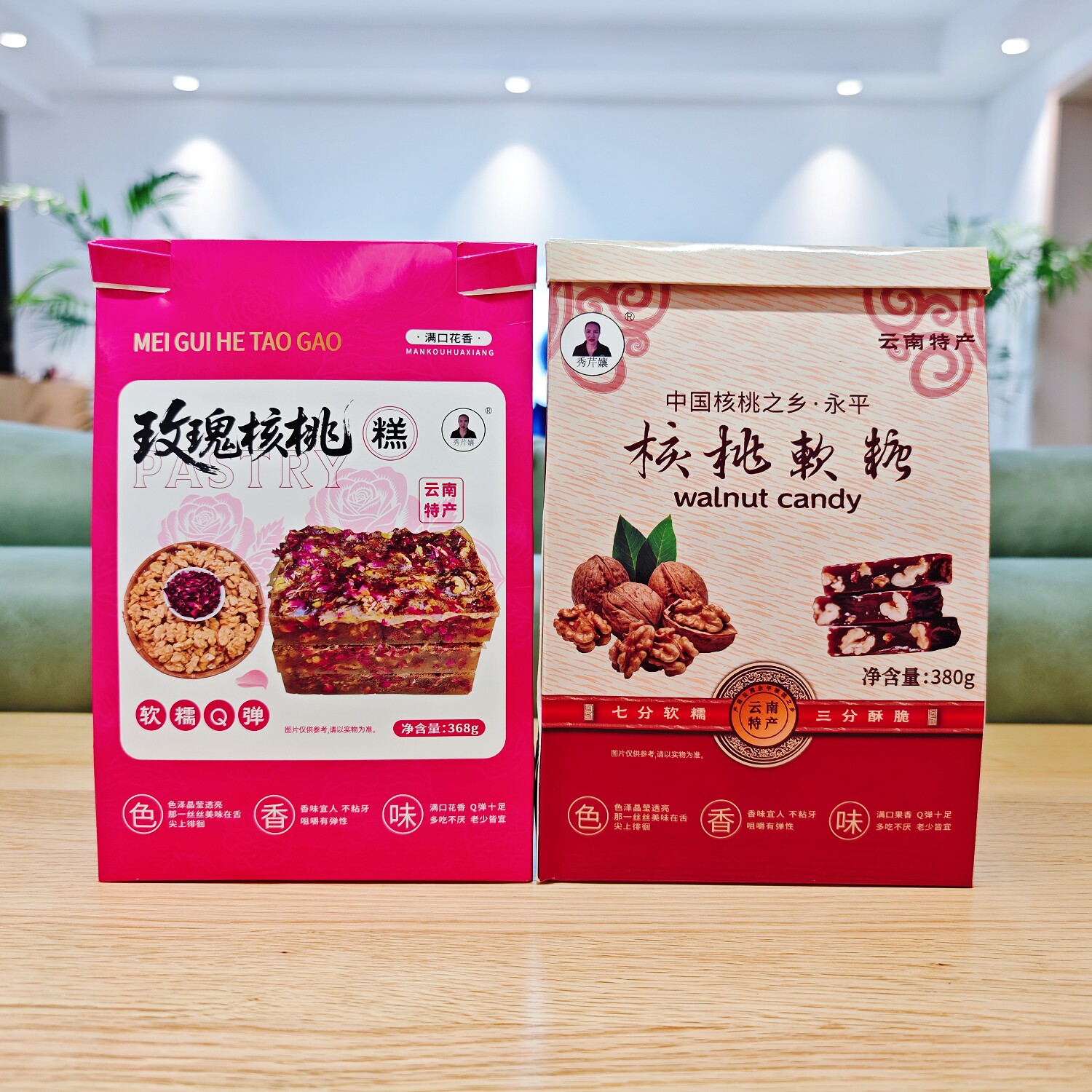 永平玫瑰核桃糕368g核桃仁软糖果380g休闲零食大理旅游伴手礼特产