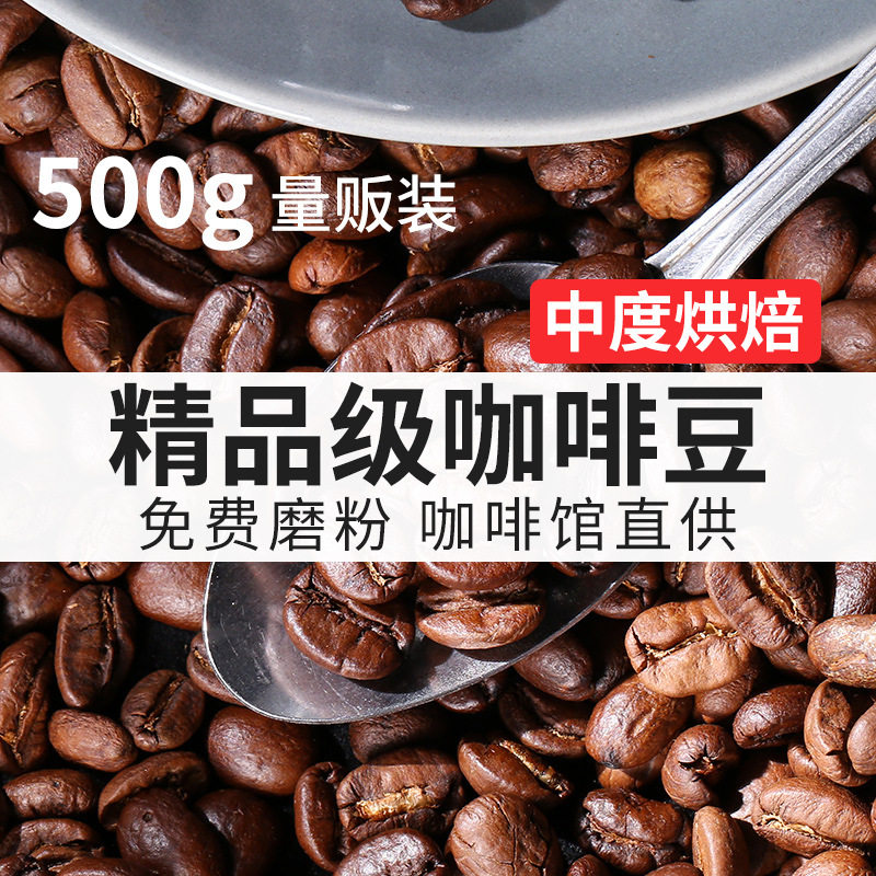 桂都庄园黑咖啡粉500g云南小粒咖啡豆中度烘焙咖啡美式可现磨粉