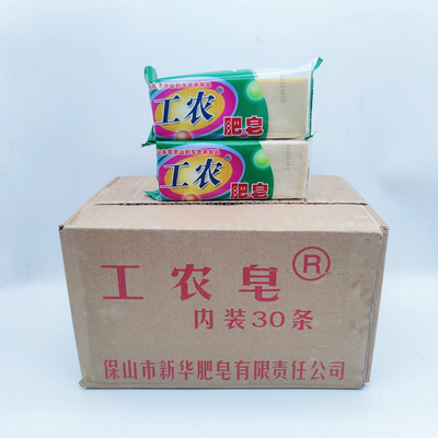 保山工农牌肥皂250g*30条整箱