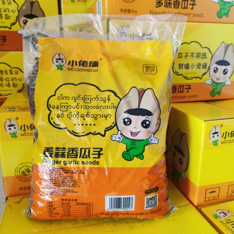 小老缅姜蒜香葵花子5斤商用缅甸云南风味瓜子炒货咸甜味下酒零食