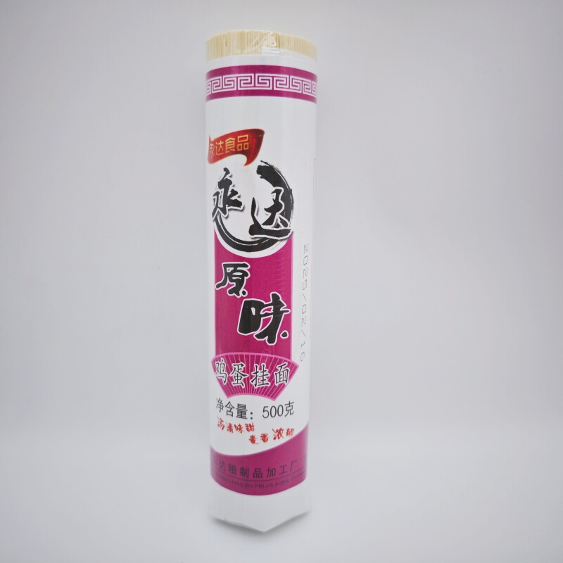 永达原味鸡蛋挂面500g宽细保山风味传统待煮生小麦粉劲道面条