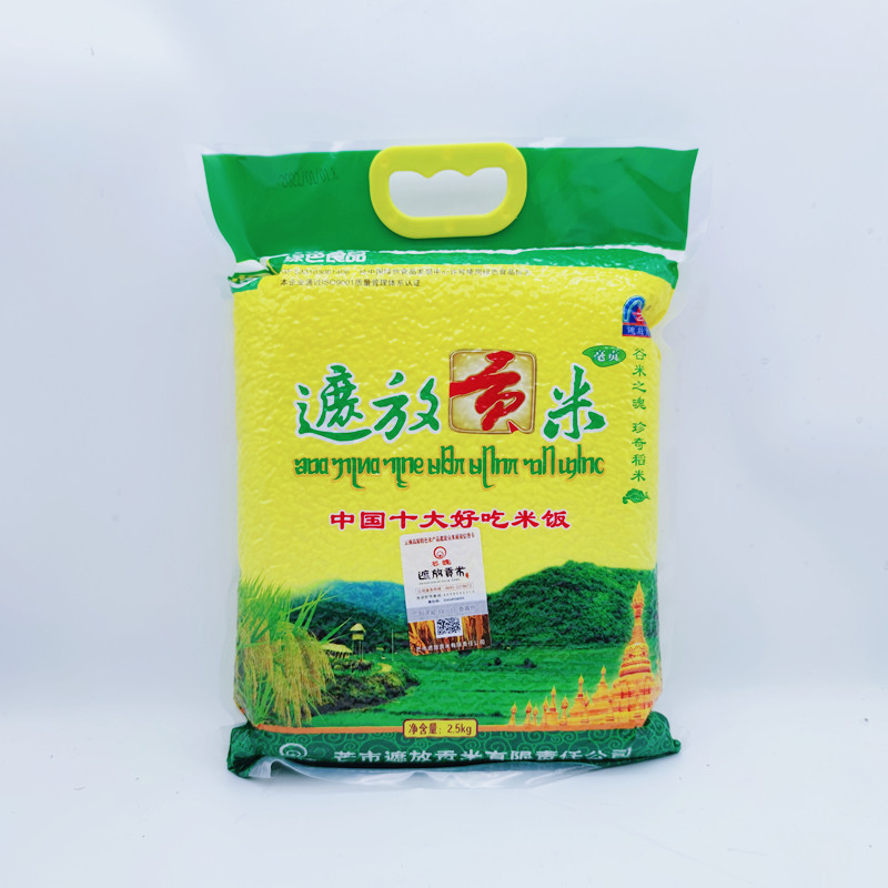 遮放贡米毫贡2.5kg云南特产香软老品种芒市原产古稻谷傣族手抓饭