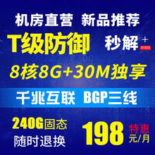 高防多线BGP游戏棋牌独立服务器租用秒解600G传奇网页无视CC月付