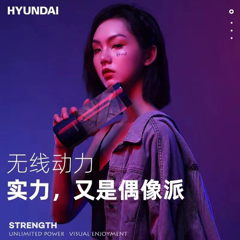 HYUNDAI布谷款式便携榨汁机家用水果小型炸果汁机迷你电动榨汁杯