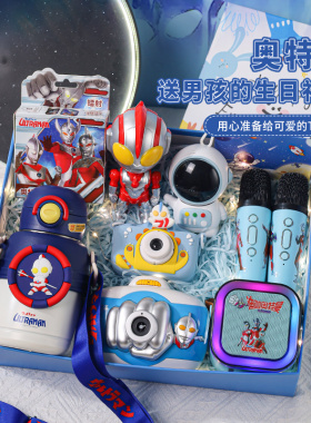 新款奥特曼儿童生日礼物送男孩10岁文具6开学7男童8实用的9小学生