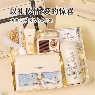 教师节老师生日礼物女生闺蜜朋友