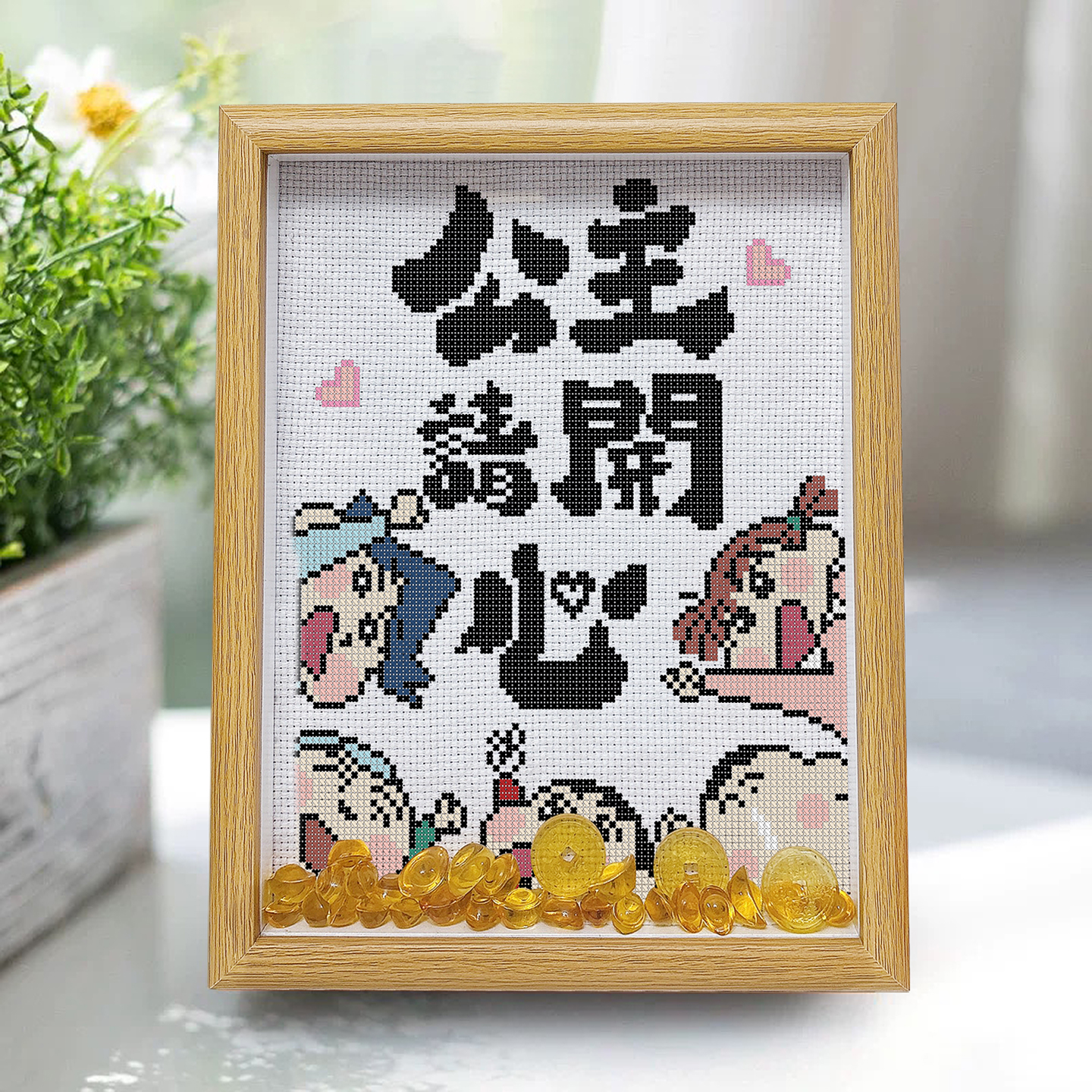 真玻璃带框十字绣线绣蜡笔小新