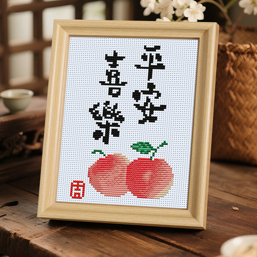 带框免装裱十字绣简单线绣