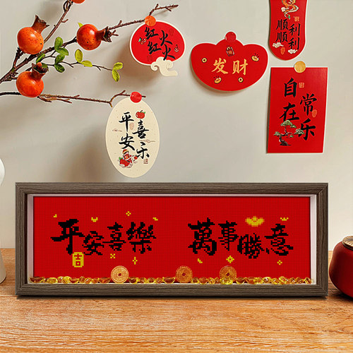真玻璃带框十字绣平安喜乐