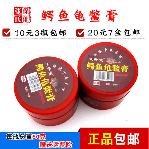正品成人草本乳膏久升堂