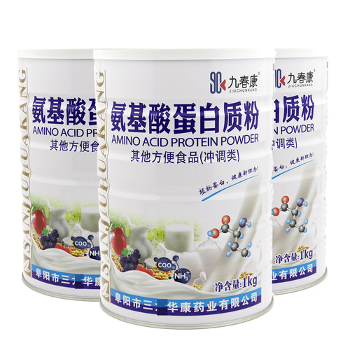 九春康中老年蛋白质粉1桶32元