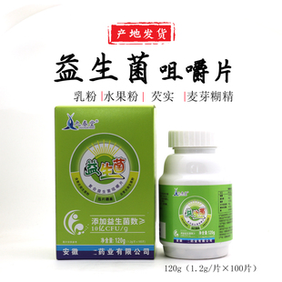 九春堂复合益生菌咀嚼片水果粉麦片粉儿童青少年中老年100片绿盒
