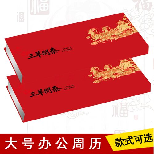 2027年新款高档特大号记事周历定制广告办公商务台历烫金桌面日历