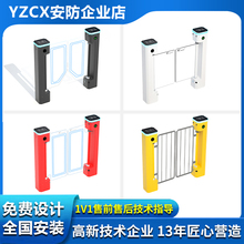 YZCX防撞闸机立式烤漆小摆闸超市感应闸机体育馆人行通道闸健身房