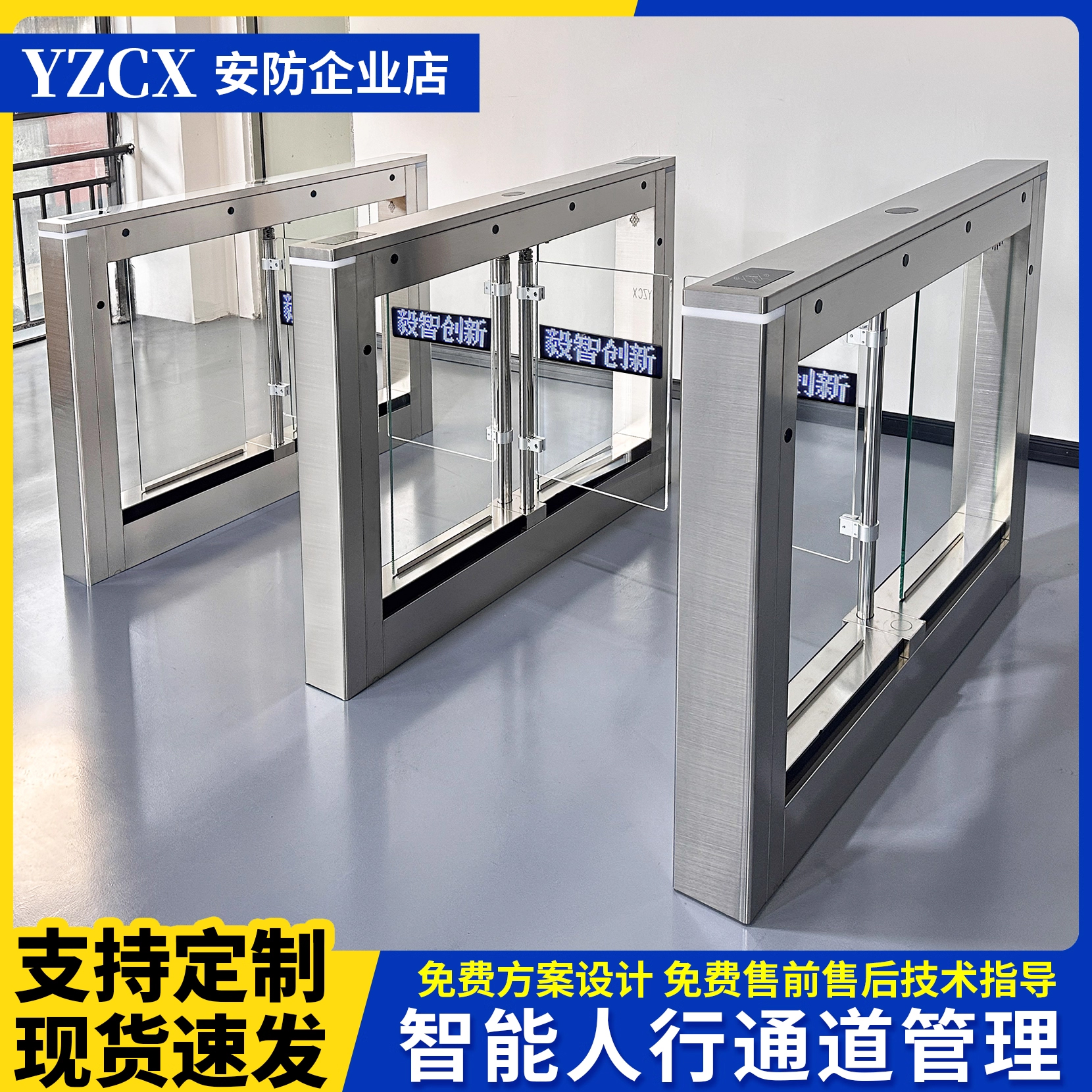 YZCX人行通道闸健身房刷卡门禁写字楼考勤管理一体机闸机小区摆闸