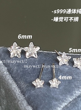 Maywct S999通体纯银养耳洞星星耳钉睡觉不摘精致小巧耳骨耳蜗钉
