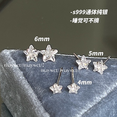 S999纯银防过敏养耳洞星星耳钉
