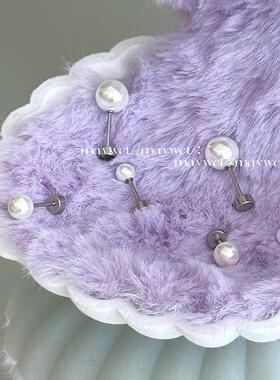 Maywct 高亮珍珠简约百搭氛围感韩系养耳洞钛钢平底拧扣耳钉耳骨