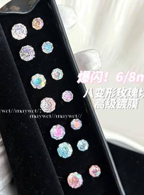 Maywct 千禧八边玫瑰切锆石镀膜爆闪养耳洞钛钢平底耳钉耳骨耳蜗