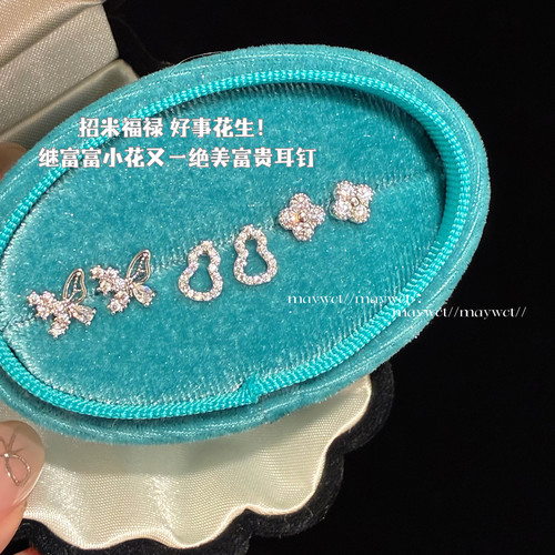 来cai~葫芦小花蝴蝶精致钛钢耳钉
