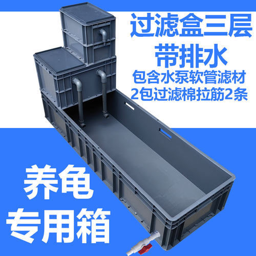 过滤盒养殖龟宠龟水族塑料龟