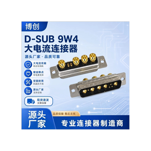 DB9W4插头5+4混装D-SUB9针