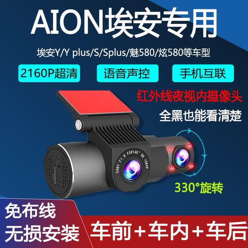 埃安Yplus魅580埃安splus网约车