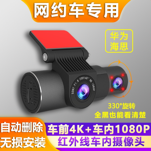 内外双录红外夜视记录仪网约车