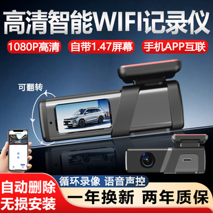 高清智能网约车滴滴WIFI行车记录仪前后双录摄带屏360手机互联
