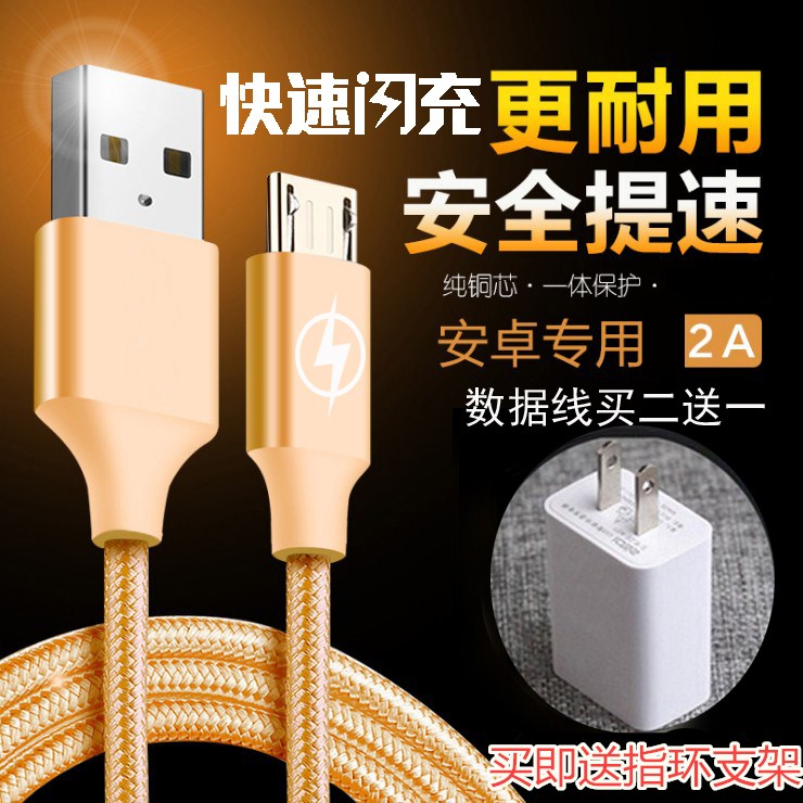 海尔超级战舰小辣椒m1s中兴V985原装手机充电器头2A数据线快充线