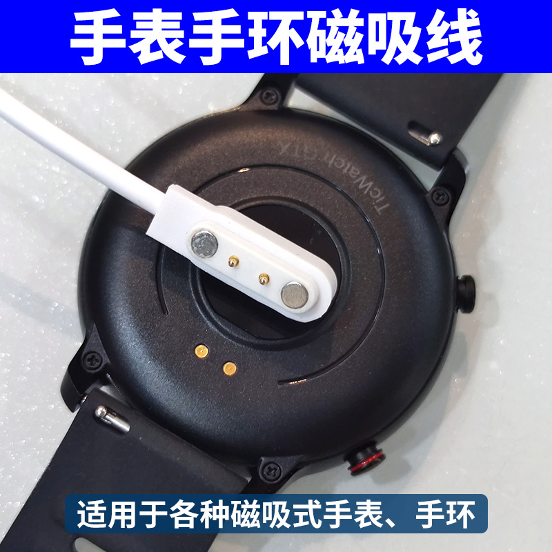 2触点4mm磁吸式充电线