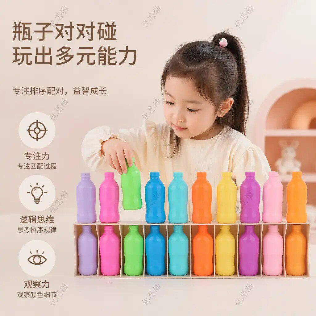 【老师推荐】趣味猜瓶子锻炼记忆力益智玩具亲子互动益智玩具专注